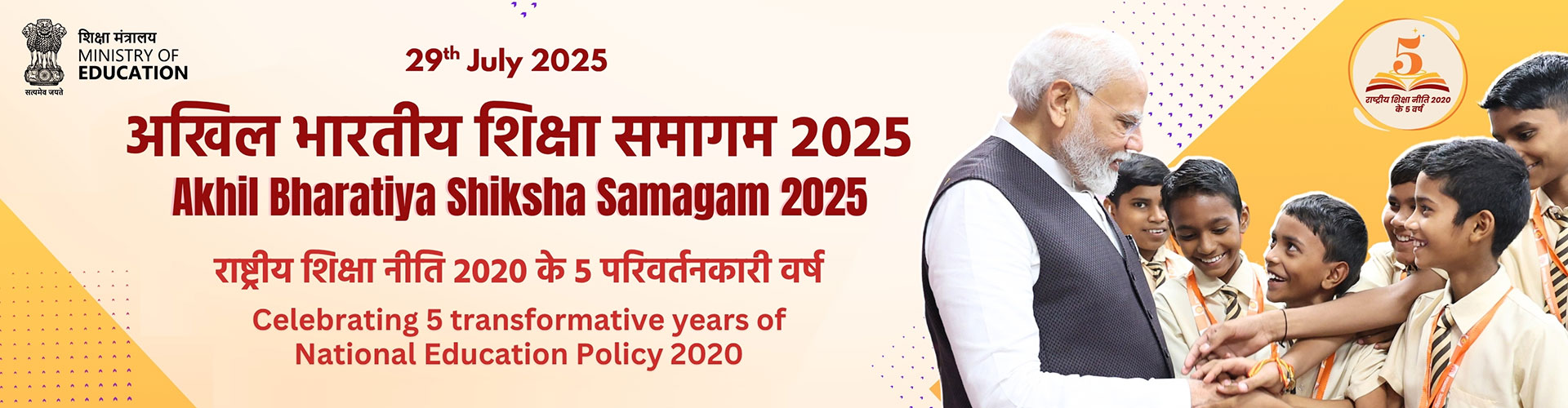 ABSS 2025
