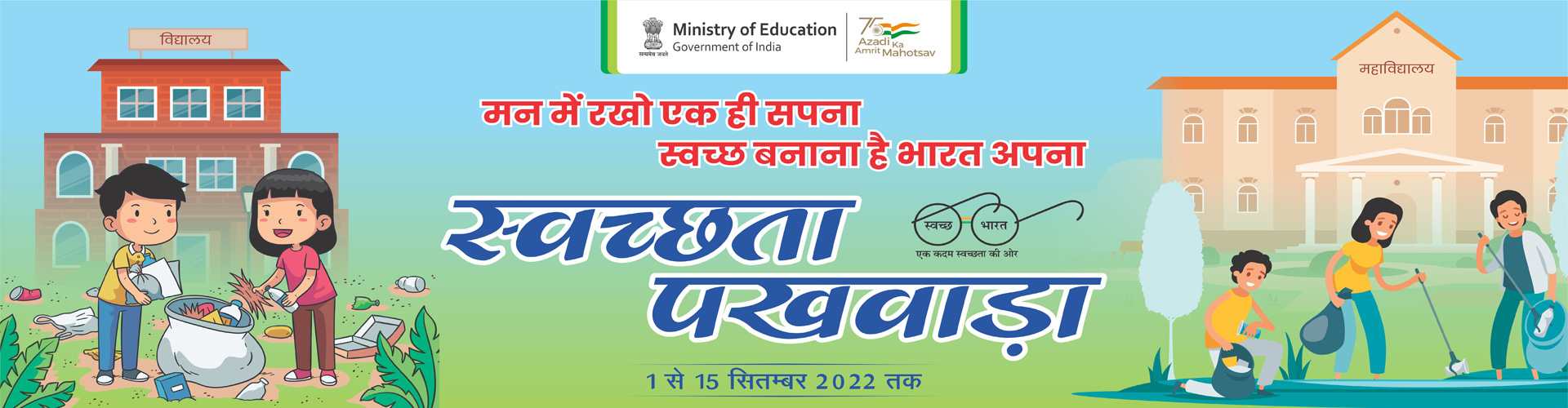 Swacchata Pakhwada 2022