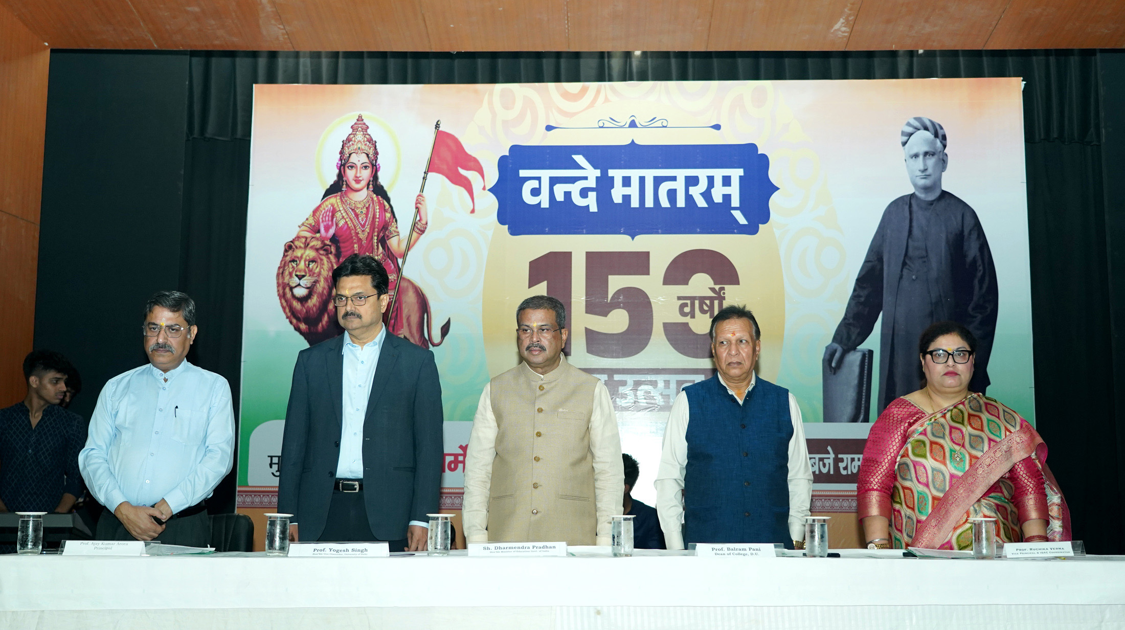 Shri Dharmendra Pradhan graced the commemorative event marking 150 years of the National Song “Vande Mataram”