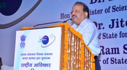 Rashtriya Avishkar Abhiyan Image